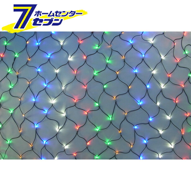 180球LEDネットライト （連結専用） /5色ミックス/ブラックコード/防雨型/LR180M5/クロスライセンス コロナ産業 [イルミネーション クリスマス]