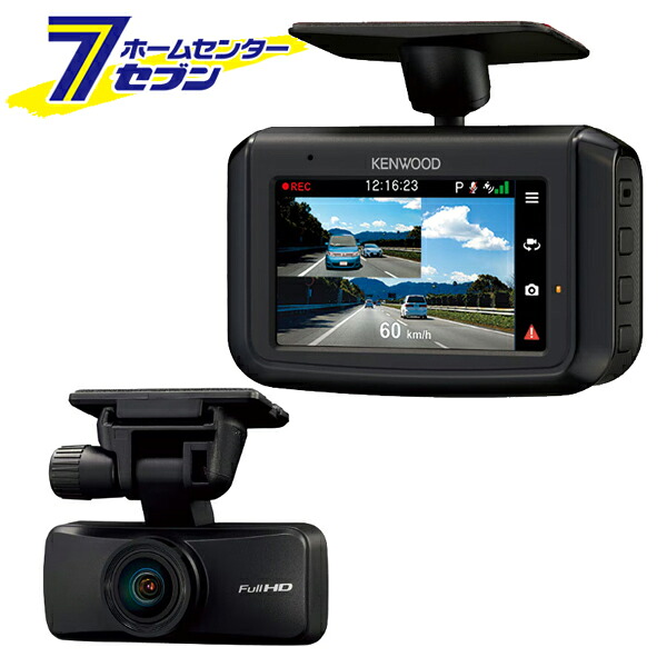 ドライブレコーダー 2カメラ 前後撮影対応 （microSDカード 32GB付属） DRV-G50W [ドラレコ 前方 後方 2カメラ 日本製 3年保証 2.7V型 高画質 液晶パネル microSDカード ケンウッド KENWOOD]