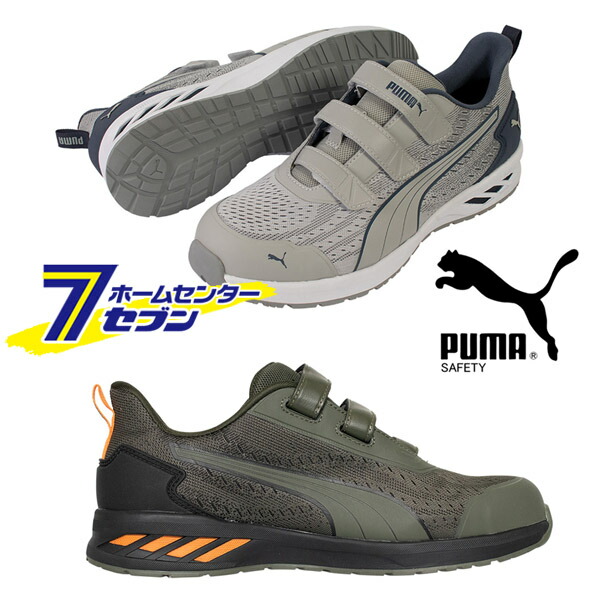 プーマ PUMA 安全靴 グライド ロー フック＆ループ (GLIDE LOW H&L) [セーフティシューズ 作業靴 ローカット ベルトスタイル 軽量 スニーカー 作業靴 カジュアル puma]