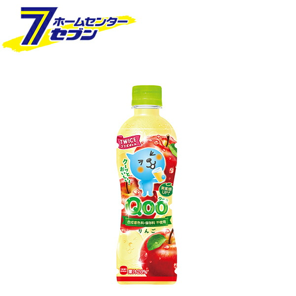 楽天市場 送料無料 ミニッツメイド クー りんご Pet 425ml 48本 2ケース販売 コカ コーラ りんごジュース リンゴジュース Qoo コカコーラ 飲料水 ソフトドリンク Hc9 カー用品 日用品のホームセンター