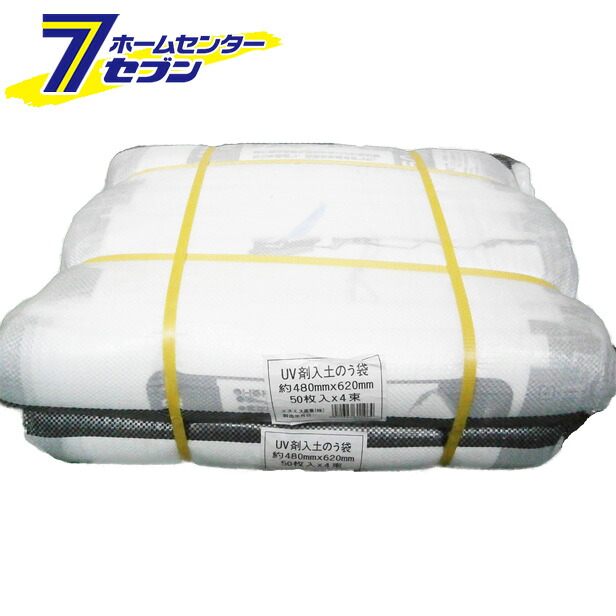 UV剤入り輸入土のう袋 50枚 1ケース(8冊入) エスエス産業 [土嚢袋 防災対策 資材運搬]