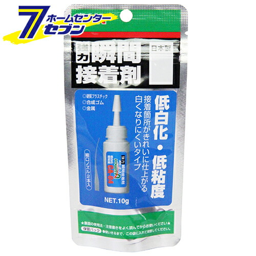 楽天市場 ポイント10倍 Pa強力瞬間接着剤 低白化 Ca 04 10g アルテコ 資材 接着剤 瞬間接着剤 ポイントup 21年11月1日0 00から23 59まで カー用品 日用品のホームセンター