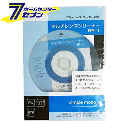 楽天市場 ブルーレイレコーダー対応 マルチレンズクリーナー 品番 01 3246 Oa Mmlc Br1 オーム電機 クリーナー 掃除 メンテナンス カー用品 日用品のホームセンター