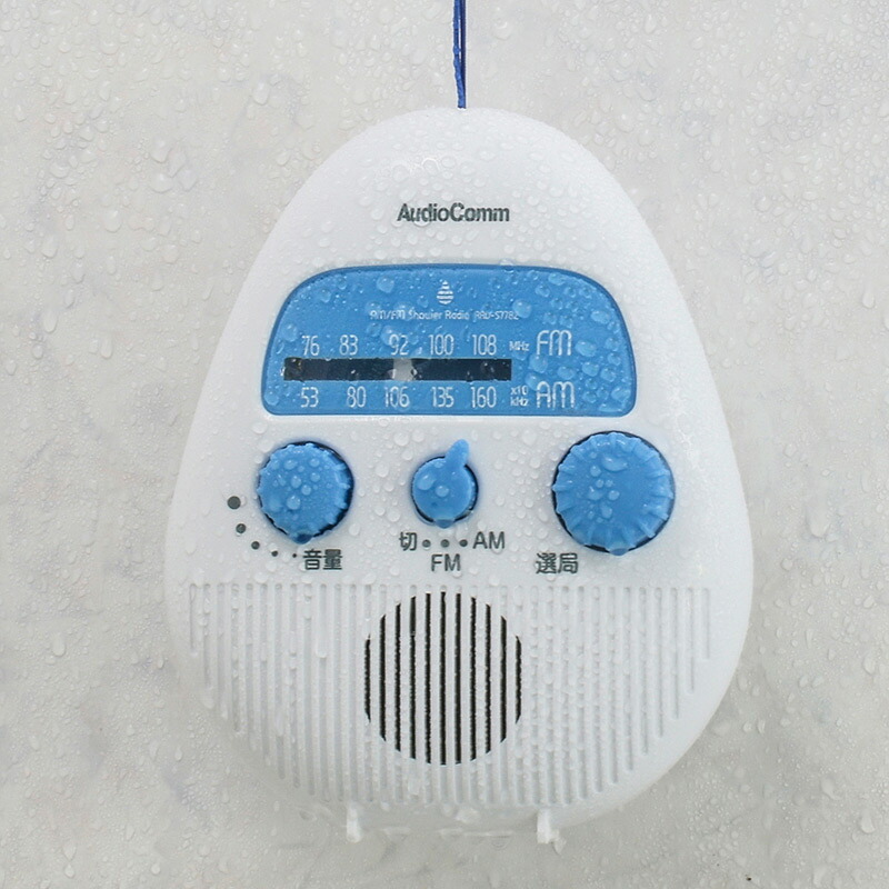 市場 オーム電機 AudioComm FMシャワーラジオ03-1956 AM RAD-S778Z