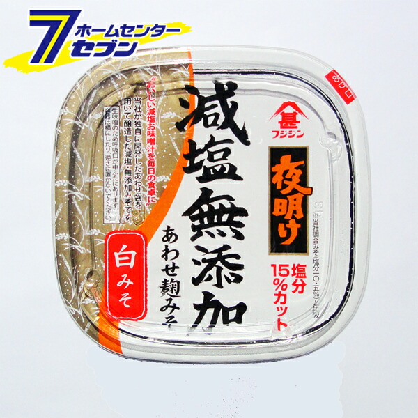 限定価格セール 夜明け 減塩 無添加 あわせ 麹みそ 白 450g 富士甚醤油 フジジン 味噌 白みそ 味噌汁 白味噌 合わせみそ 塩分カット 調味料  hc9 washandlearn.us