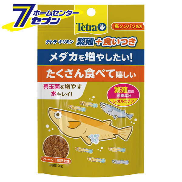 楽天市場 テトラ キリミン繁殖 食いつき g スペクトラムブランジャパン メダカ 川魚 エサ えさ 餌 フード フレーク 浮上性 アクアリウム用品 Hc9 カー用品 日用品のホームセンター