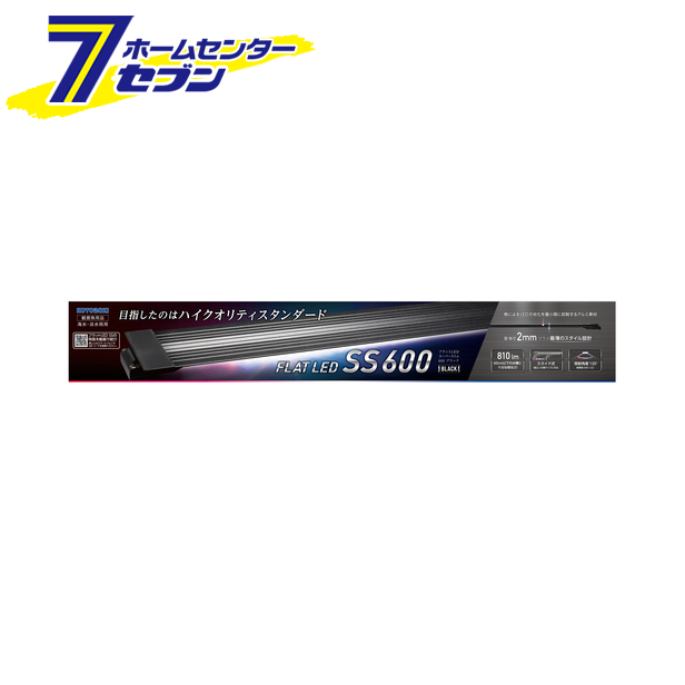 コトブキ 潤滑led Ss 600 ブラック 水槽 火具 60cm水槽役目 Hc9 コトブキ フラットled Ss 600 ブラック Collabforge Com