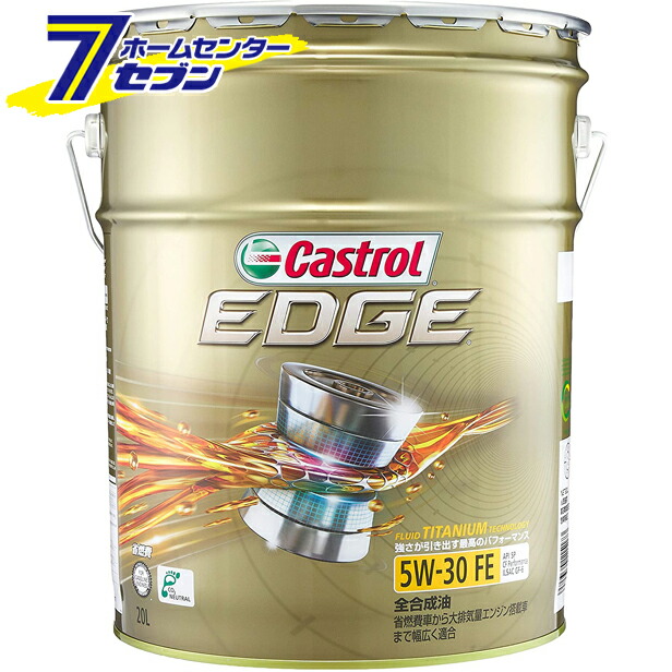 EDGE エッジ SP CF 5W-30 20L カストロール 人気ブランドの