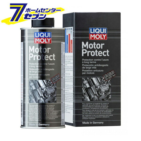 モータープロテクト エンジンオイル添加剤 品番：20872 LIQUI MOLY (リキモリ) [添加剤 カー用品 メンテナンス 正規品]