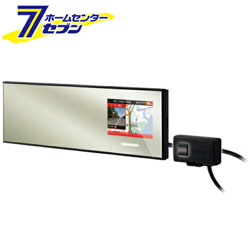 レーダー探知機 セパレートミラー型 AR-5 セルスター [セーフティレーダー 無線LAN搭載 レーザー式オービス対応 270mmハーフミラー assura]