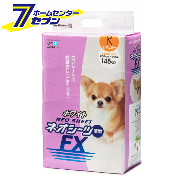 (まとめ買い4個) ネオシーツFX ホワイト レギュラー 148枚 コーチョー [ケース販売 ペットシーツ トイレシート 薄型タイプ]