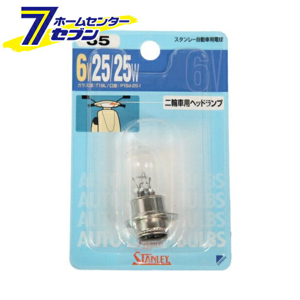 73%OFF!】 スタンレー 自動車用電球 No.65 2輪車用 ヘッドライト球 1個入 NO65 ブリスターパック qdtek.vn