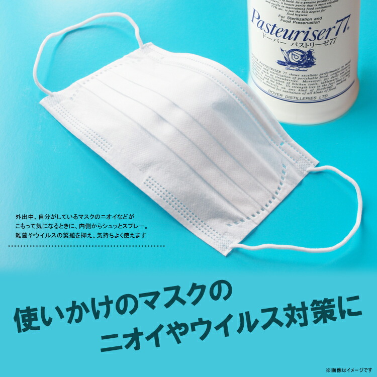 限定品 ドーバー酒造 パストリーゼ77 置き型ポンプボトル 800ml×12本 アルコール消毒液 口に入れても大丈夫 防菌 消臭 防カビ ウィルス  fucoa.cl