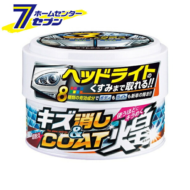 晴香堂 キズ消し コート煌 ライトカラー車用 63 コーティング剤 傷消し つや出し メーカー直送