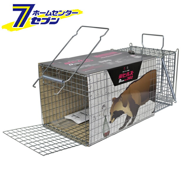 【ポイント10倍】栄工業 栄ジャンボ捕獲機 No.302 [アニマルトラップ タヌキ ヌートリア 罠]【ポイントUP:2026年4月14日20:00～4月17日 09:59まで】