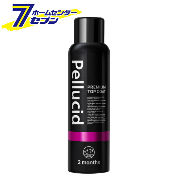 ペルシード プレミアムトップコート180 PCD-901 [ツヤ出し 撥水 石油系溶剤無配合 全塗装色対応 洗車]