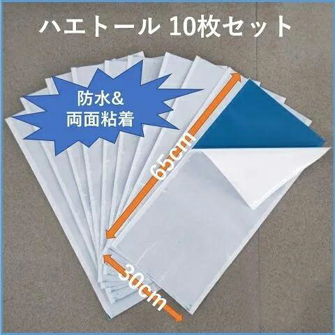 【ポイント10倍】RECOTEK ハエトール 虫取り粘着シート10枚セット [捕獲 畜舎 サシバエ イエバエ 害虫捕獲粘着シート]【ポイントUP:2026年4月4日20:00～4月10日 01:59まで】