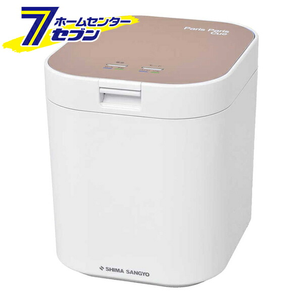 生ごみ減量乾燥機 パリパリキュー ピンクゴールド PPC-11-PG [生ごみ処理機 島産業]