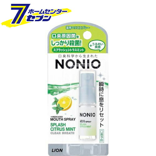 ライオン NONIO マウススプレー スプラッシュシトラスミント 5ml【ノニオ(NONIO)】 [口臭対策 口臭予防]画像