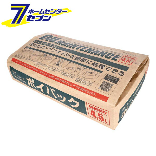 (まとめ買い40個) エーモン工業 amon ポイパック オイルメンテナンス 廃油処理 紙袋タイプ 4.5L 8814 [ケース販売 自動車用品 カー用品 オイル用品 オイル処理用品 廃油パック 廃油処理 オイル カー用品 自動車 整備]