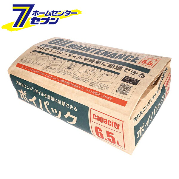 (まとめ買い20個) エーモン工業 amon ポイパック オイルメンテナンス 廃油処理 紙袋タイプ 6.5L 8815 [ケース販売 自動車用品 カー用品 オイル用品 オイル処理用品 廃油パック 廃油処理 オイル カー用品 自動車 整備]