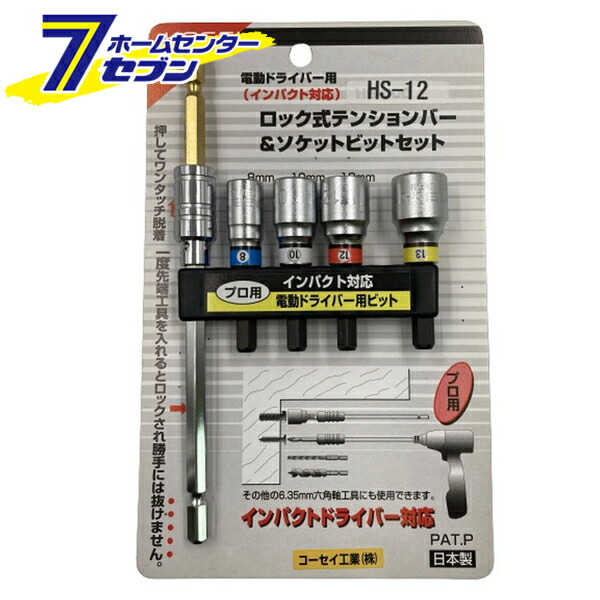 【楽天市場】KOSEI 下穴ギリ用 簡単アダプター SA-3 [下穴あけ]【hc9】：カー用品・日用品のホームセンター