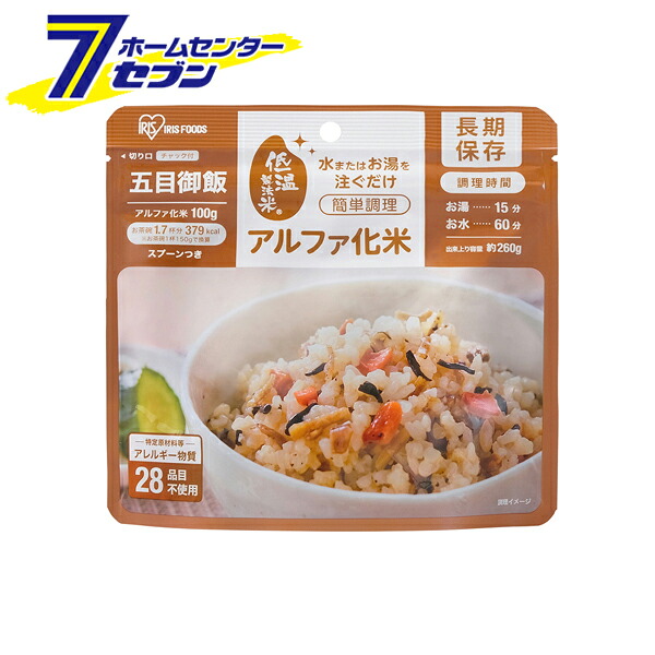 アイリスオーヤマ アルファ化米 五目御飯 100g×50 （ケース販売） [α化米 非常食 保存食 備蓄食 レトルトごはん アウトドア 防災グッズ 防災用品 アルファー米 ご飯 ごはん ケース購入 まとめ買い]【hc9】