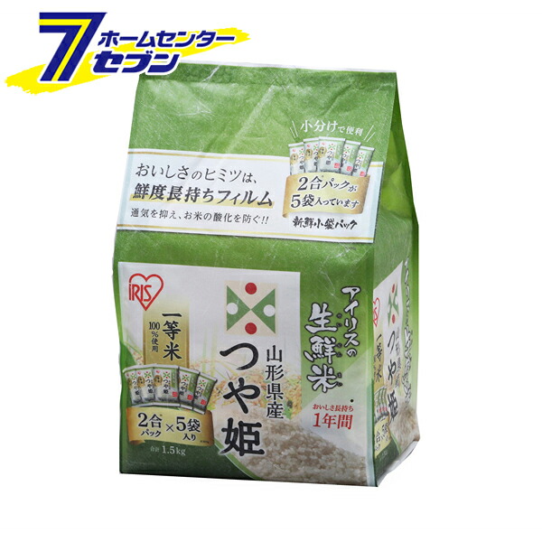 楽天市場】アイリスオーヤマ お米 つや姫 山形県産 (2合×5袋) 単品