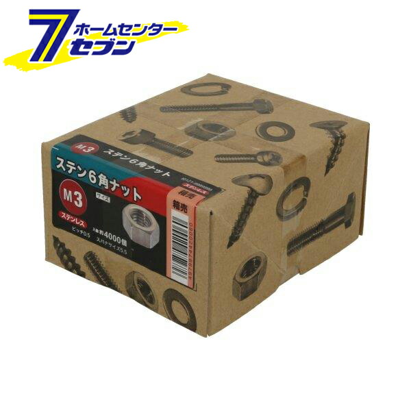八幡ねじ 6角ナット ステンレス M3 4000個入 [六角ナット SUS サス ステン Mネジ ミリネジ]