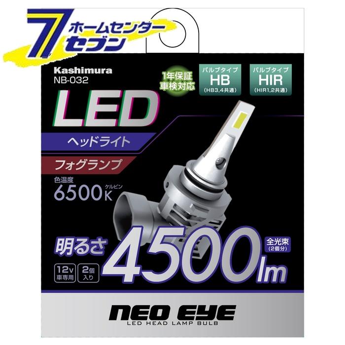 カシムラ LEDヘッド/フォグバルブ 6500K HB3､HB4 NB032 [カー用品 ライト]