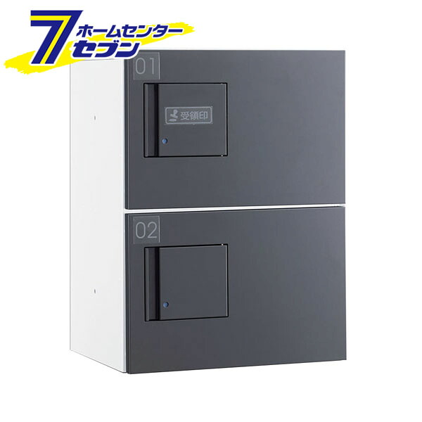 ダイケン 宅配ボックス プッシュ錠タイプ 捺印装置付扉 (ホワイト/ダークグレー) TBX-F1SSN-WG 商品単品販売 tbx-f1ssn-wg [宅配BOX 完成品 2段仕様 SSNボックス 80サイズ荷物対応 DAIKEN 白 グレー]