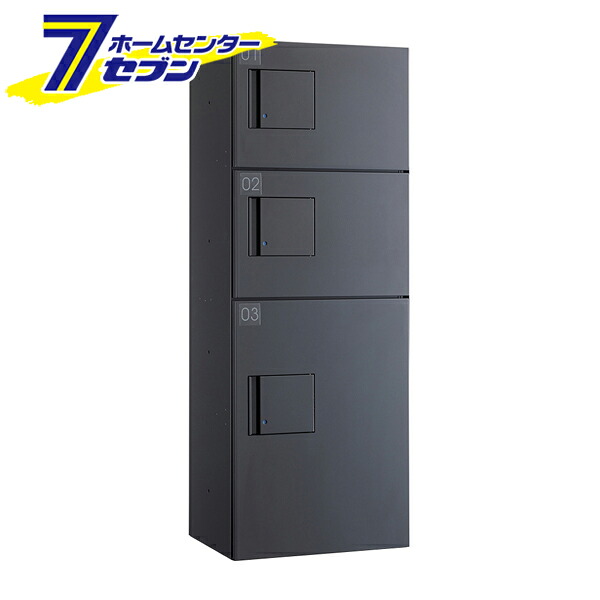ダイケン 宅配ボックス プッシュ錠タイプ 標準扉 (ダークグレー) TBX-F2SS-GG 商品単品販売 tbx-f2ss-gg [宅配BOX 完成品 3段仕様 防滴 80サイズ 100サイズ荷物対応 DAIKEN グレー]｜カー用品・日用品のホームセンター