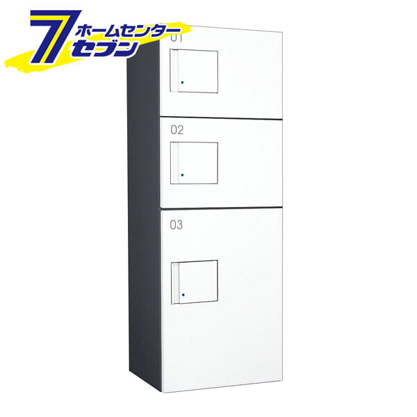 ダイケン 宅配ボックス プッシュ錠タイプ 標準扉 (ダークグレー/ホワイト) TBX-F2SS-GW 商品単品販売 tbx-f2ss-gw [宅配BOX 完成品 3段仕様 防滴 80サイズ 100サイズ荷物対応 DAIKEN グレー 白]｜カー用品・日用品のホームセンター 66,248円