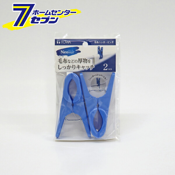 楽天市場】ML2 厚物用ピンチ2P ブルー【2個入】 : 快適ザッカラボ