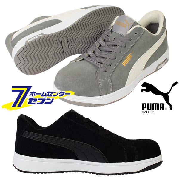 プーマ 安全靴 ヘリテイジ アイコニック ロー スエード ICONIC SUEDE BLACK LOW 64.202.0 puma [スニーカー 作業靴 PUMA SAFETY HERITAGE ICONIC LOW ローカット 紐靴 ひも靴 カジュアル]