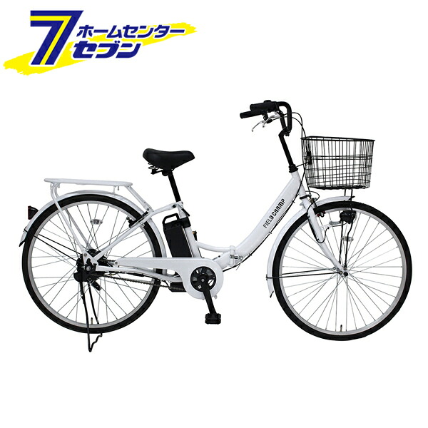 電動アシスト 折畳み自転車 26インチ 折畳み軽快車 パールホワイト FIELD CHAMP MG-FCP100EB ミムゴ [電動自転車 折りたたみ自転車 充電式 バッテリー LEDライト 鍵付き 自転車本体 お客様組立品 mimugo 正規店 ミムゴ フィールドチャンプ]