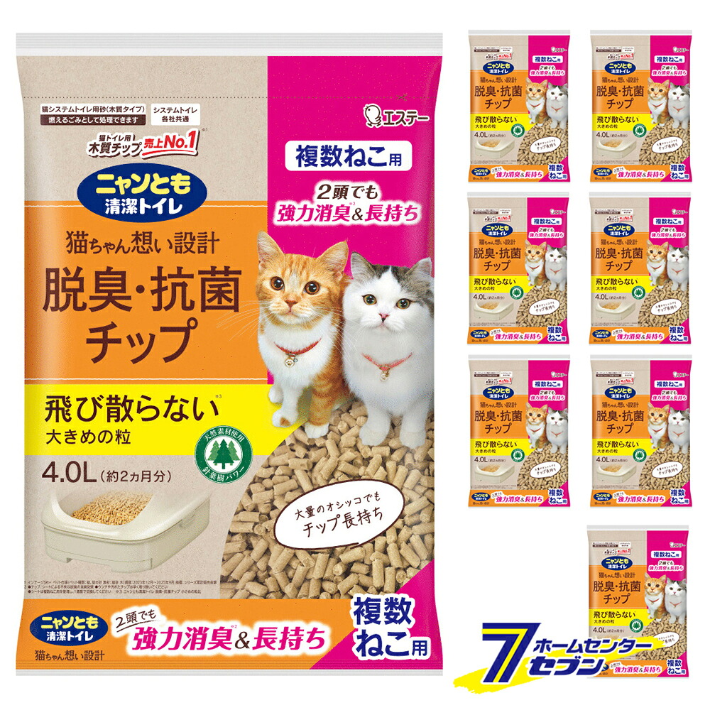 ニャンとも清潔トイレ 脱臭・抗菌チップ 複数ねこ用 大きめの粒 4.0Lx8袋 エステー [猫砂 ネコ砂 猫トイレ トイレ用品 ペット用品 まとめ買い ケース]｜カー用品・日用品のホームセンター