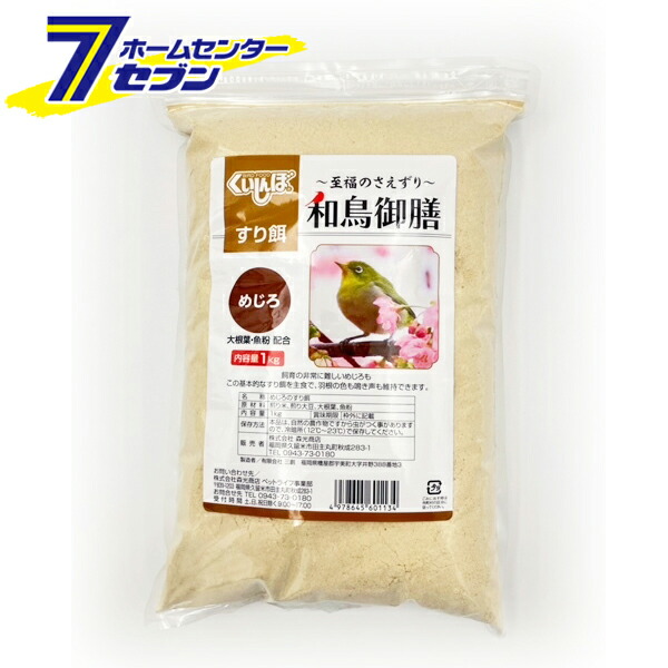 楽天市場】メジロの餌 めじろ ヨシガイ工芸 缶入めじろ餌 L