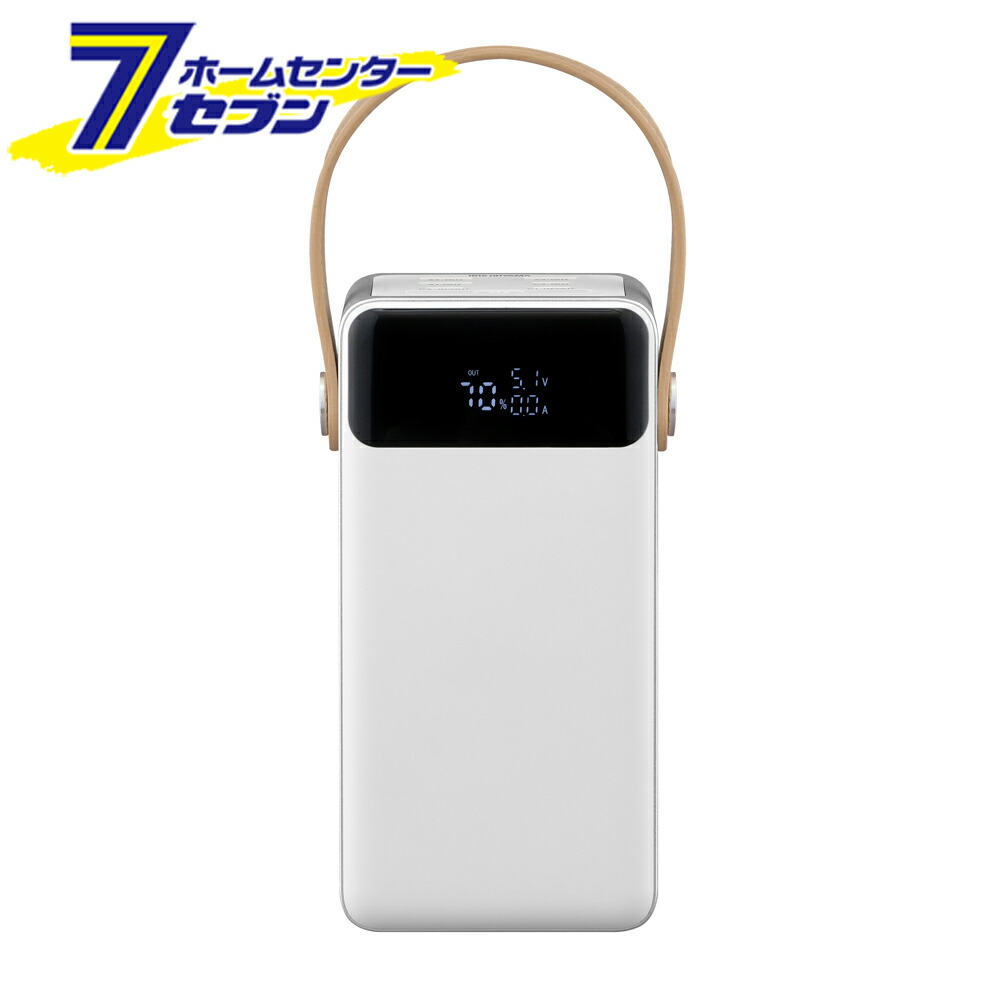 バッテリーステーション ホワイト IBT-A60100-W [モバイルチャージャー 大容量 防災 アウトドア アイリスオーヤマ]