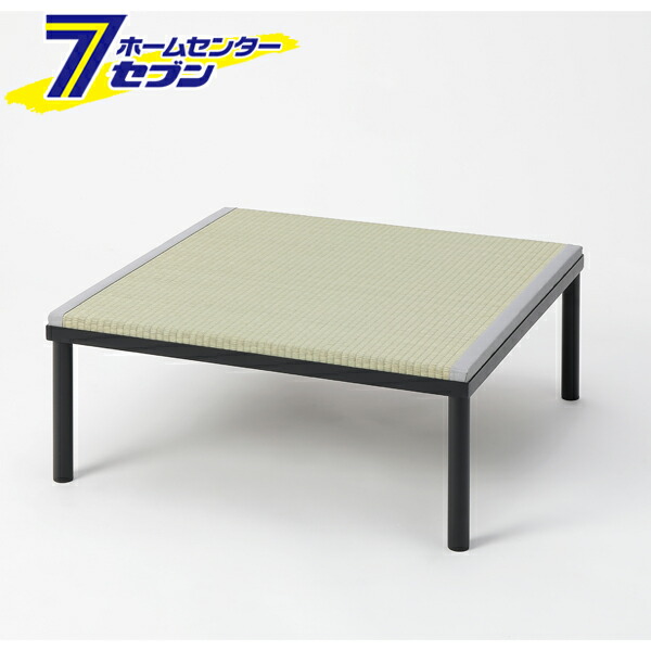 【ポイント10倍】畳アイアン小上がり ロータイプ 70×70×23cm い草グレー [和空間 スキップフロア 和テイスト リビング ダイニング 大島屋]【ポイントUP:2026年4月4日20:00～4月10日 01:59まで】