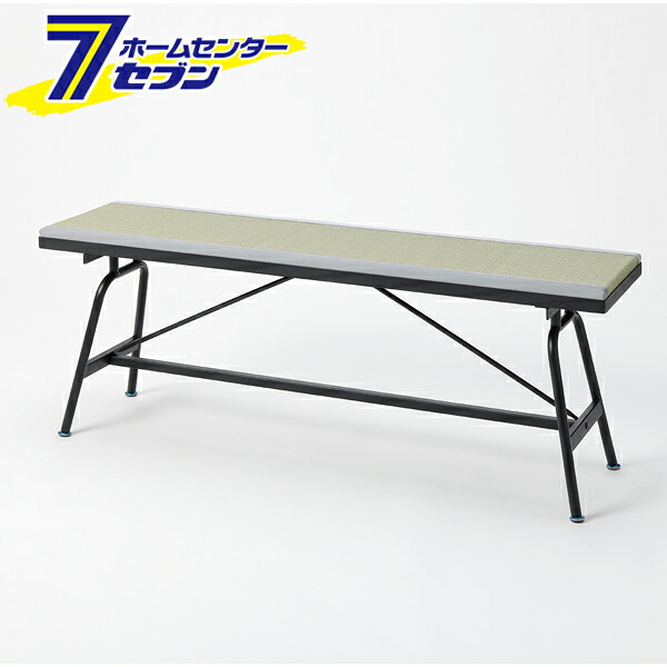 畳アイアンベンチ 120×30×45cm い草グレー [ダイニングベンチ 畳ベンチ リビング テラス 大島屋]