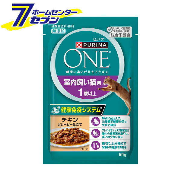 (まとめ買い48袋) ピュリナワンキャット パウチ 室内飼い猫用 1歳以上 チキングレービー仕立て 50g [ケース販売 ウェットフード 鶏肉 キャットフード ネスレ]