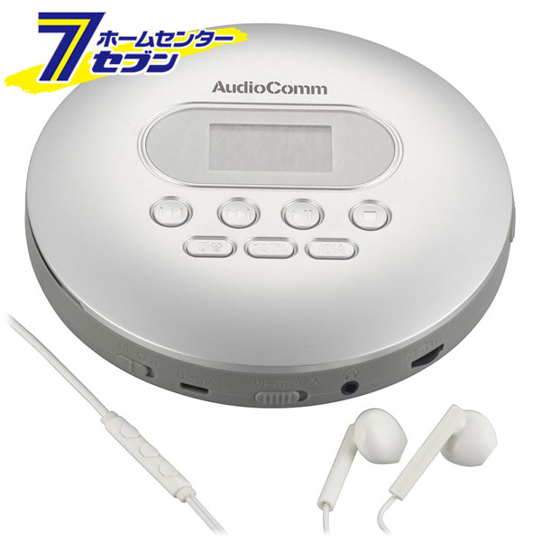 ポータブルCDプレーヤー シルバー （品番）03-5090 CDP-3875Z [AV機器:ポータブルCDプレーヤー オーム電機]