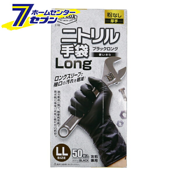 楽天市場】ニトリル 手袋 超極薄仕様 100枚 粉なし ブラック M Z-99