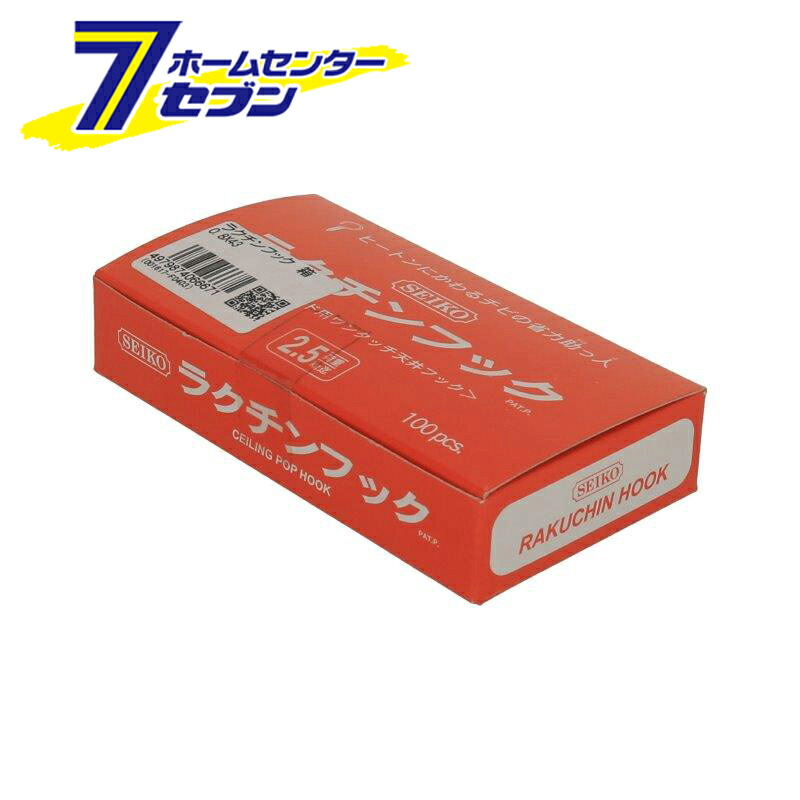 ラクチンフック (箱) 0.8X43 100本入 八幡ねじ [吊り下げ金具 石こうボードフック ひーとん ヒートン]