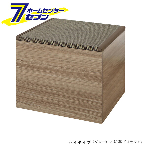 畳収納ボックス ハイタイプ グレー い草ブラウン 60x60x42cm 大島屋 [畳収納箱 片付け箱 物入れ 畳椅子]｜カー用品・日用品のホームセンター