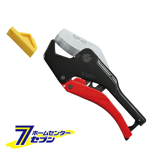 TOP エンビパイプカッター TVP-42 [パイプカッター 塩ビ管 塩ビパイプ 直径42mm ラチェット機構 DIY 日曜大工 工具 トップ工業]