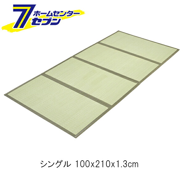 大島屋 四つ折り畳 シングル 100x210x1.3cm [マットレス 寝具 敷布団 和室]