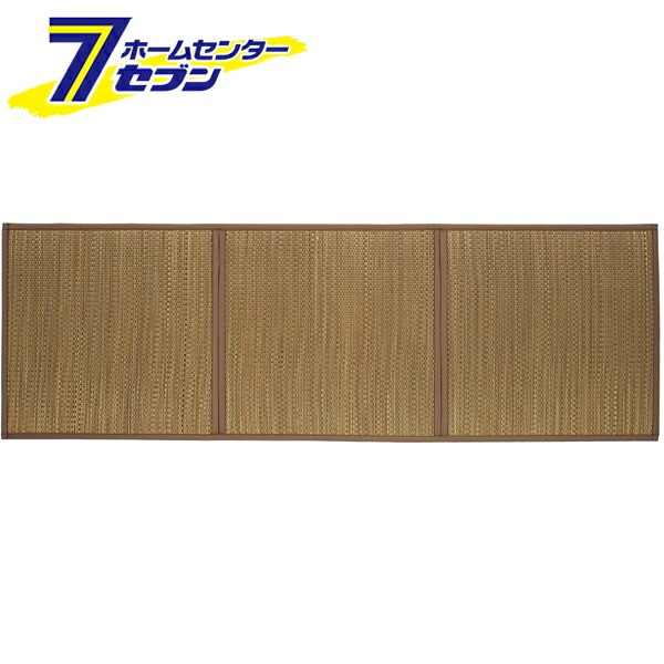 大島屋 日本製 三つ折り畳 ブラウン 70x210x1.5cm [マットレス 敷物 カーペット マット 和室]