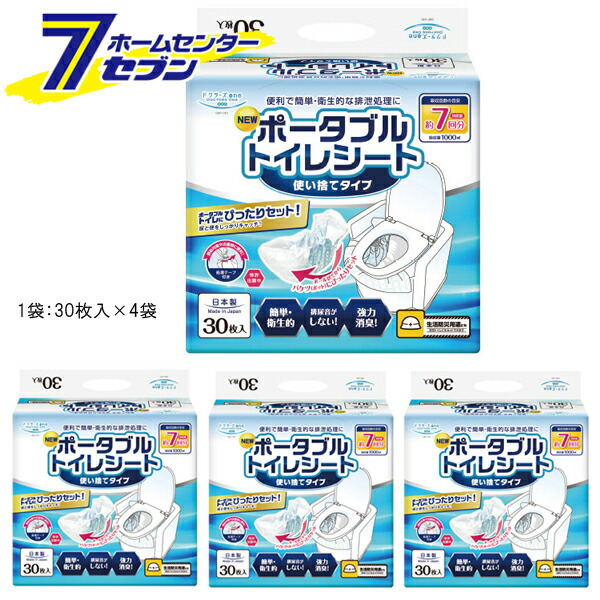 【ケース販売】 ポータブルトイレシート （30枚入x4袋） ドクターズone DOP-010 [医療用 紙製 器具容器 排泄処理 使い捨てタイプ 日本製 介護用品 トイレ用品 消臭 抗菌 災害 まとめ買い ケース買い 箱買い 第一衛材] 7,651円